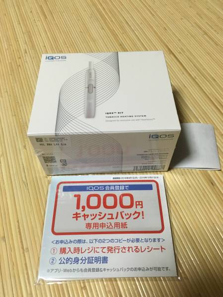 アイコス 本体 人気商品キャッシュバック1000円 新品未開封 iQOS
