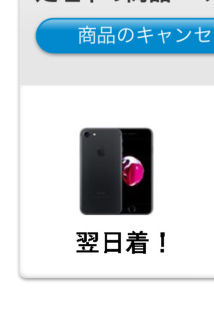 新品 iPhone7 128G ブラック 即日発送!翌日着! SIMフリー 予約済