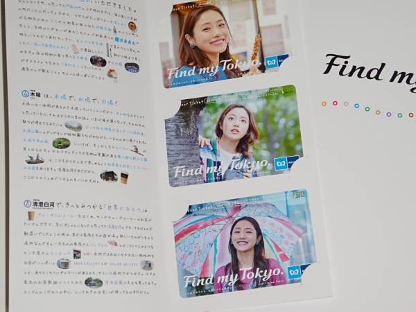 ◆石原さとみ★東京メトロ24H券3枚★Find my Tokyo.1st.◆