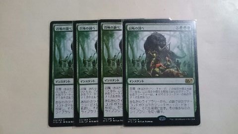 MTG M15 召喚の調べ 日本語 4枚セット ゲーム Magic: The Gathering