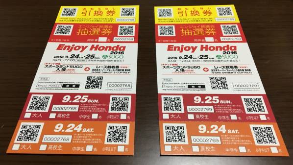 SUGOスーパーフォーミュラ第6戦チケット2枚 エンジョイホンダ_1
