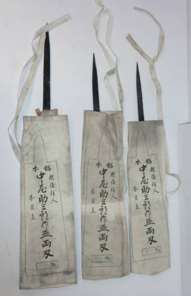 金物閉店/越後住人 中屋助三郎 両刃鋸 替刃 210+240+270mm i2