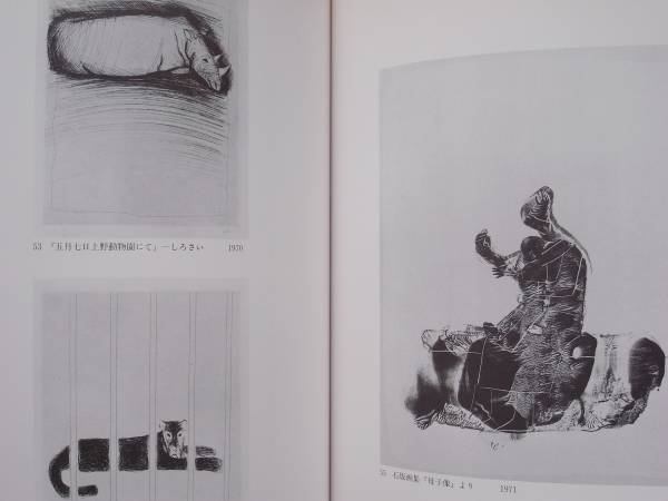 画集 香月泰男 毎日新聞社 昭和54年 定価60,000円 画集 香月泰男 毎日新聞社 昭和54年 公式通販
