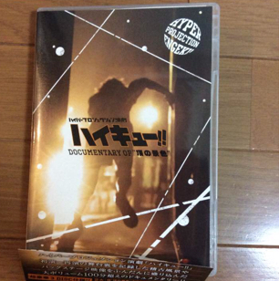 舞台 ハイキュー！！ ハイステ DVD 再演版 公式オンラインストア