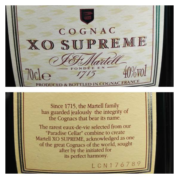 古酒　MARTELL XO SUPREME 700㎖　未開封 XO マーテル スプリーム MARTELL SUPREME コニャック ブランデー 未開