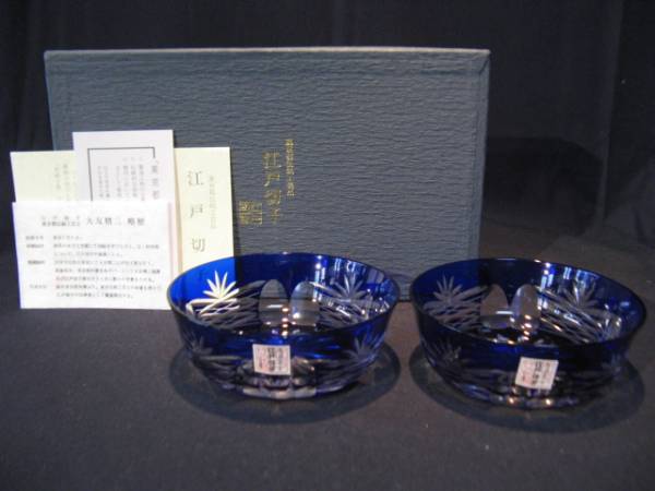 ★骨★江戸切子 大友精三作 小皿 2枚★青 広田硝子 未使用箱付