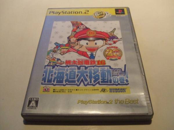 PS2　桃太郎電鉄16　北海道大移動の巻！　BB