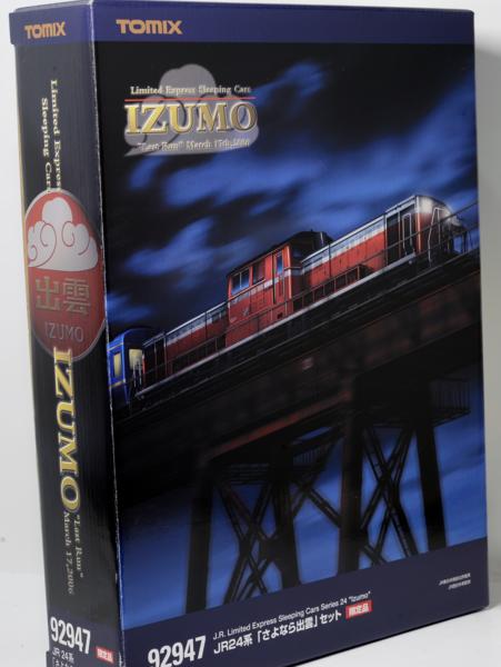 SAZAN】TOMIX 92947 24系さよなら出雲(限定/超希少品)☆123 特急形電車