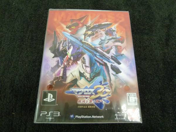 未開封 PS3 マクロス30 銀河を繋ぐ歌声 30周年記念 超銀河箱/R57