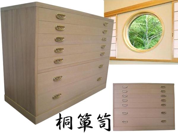 □桐タンス□7段□お着物用□整理タンス□タンス 洋タンス、チェスト