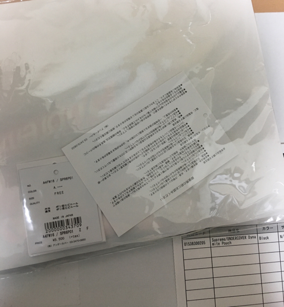 supreme UNDERCOVER Dynamite Pouch ポーチ 16aw wtaps fcrb 17