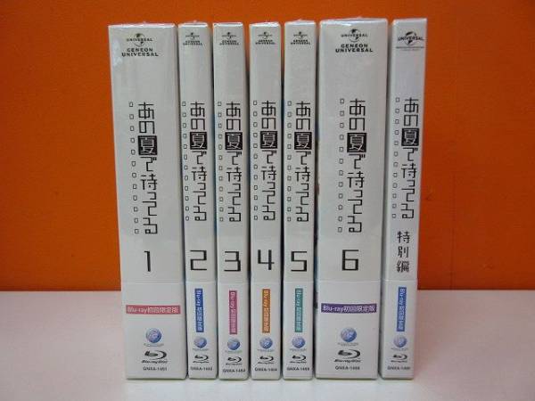 Q9582E◆Blu-ray あの夏で待ってる 初回限定版 全巻set◆未開封