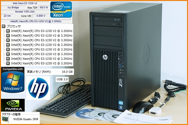 I23W HP Z220 QX E3-1230v2 8CPUメモリ16GB 500 Quadro2000 Win7 HP
