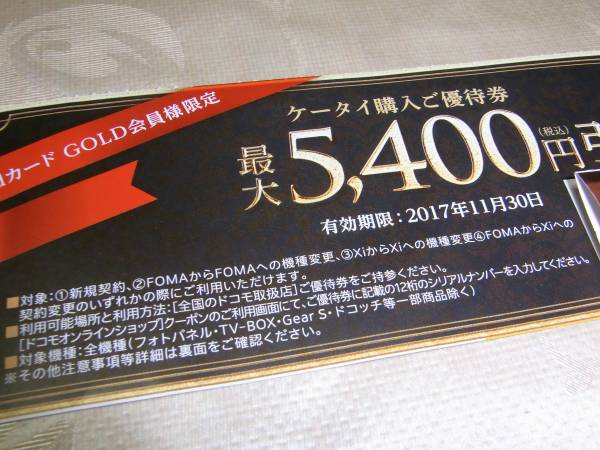 dカード GOLD ｜ ドコモ U | - docomo クーポン ケータイ購入割引
