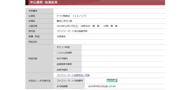 ナイツ独演会 12月17日(土)横浜にぎわい座19時開演1~2枚
