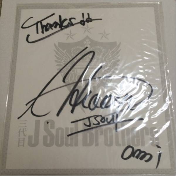 三代目 J Soul Brothers 登坂広臣 直筆サイン 色紙 限定