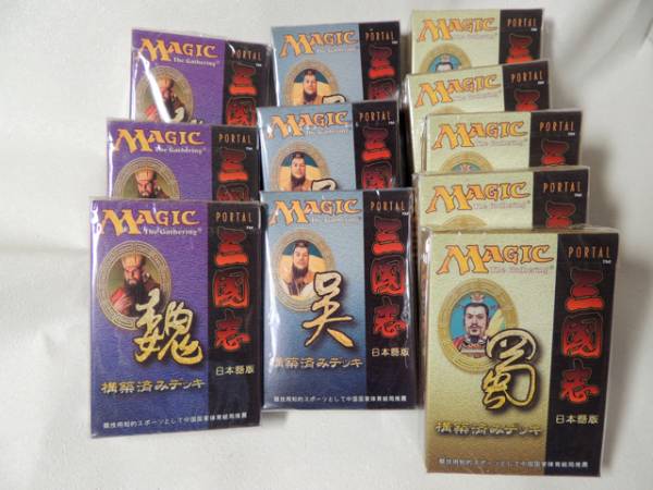 MTGポータル三国志構築デッキセット2人用スターター魏呉蜀 全19 ご覧