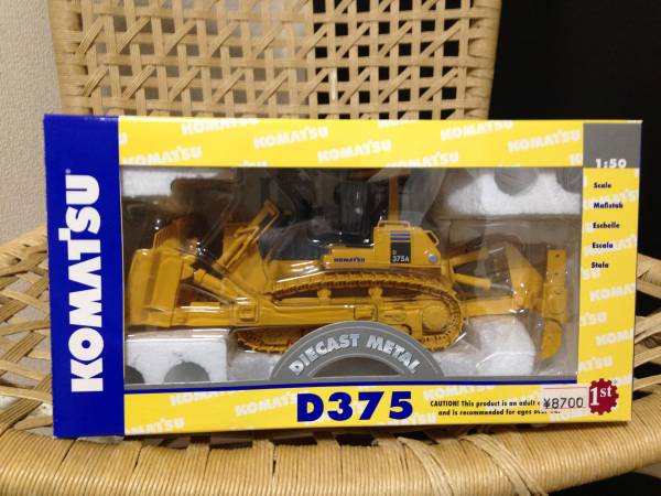 KOMATSU コマツ ファーストギア D375-5 ブルドーザー