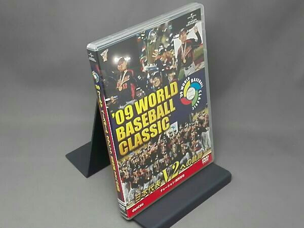 09 WORLD BASEBALL CLASSIC TM 日本代表 V2への軌跡