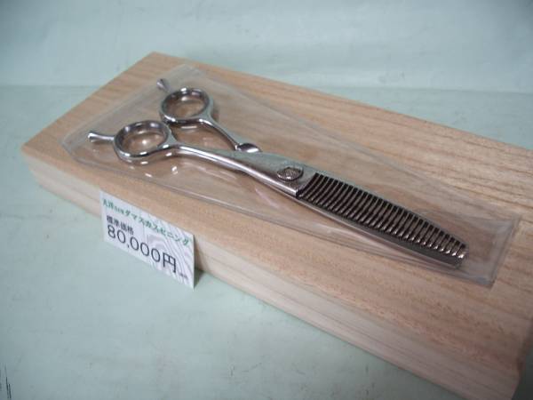 天洋　NEWダマスカスセニングシザー20　未使用・新品！！