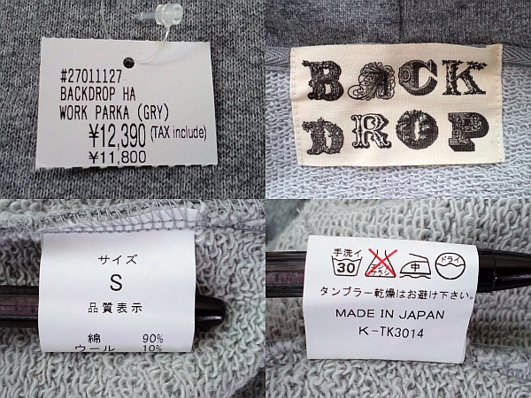 未使用 BACKDROP バックドロップ ハーフジップ リベット留め スウェット パーカー プルオーバー 日本製 珍品 backdropの通販