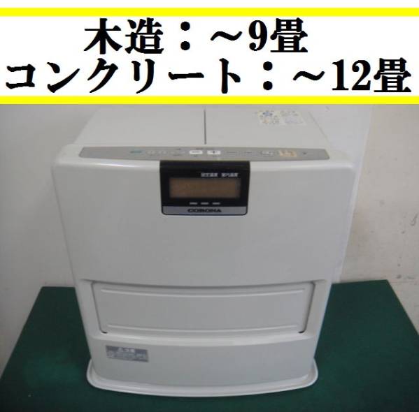 コロナ 石油 ストーブ FH-EX3411E8