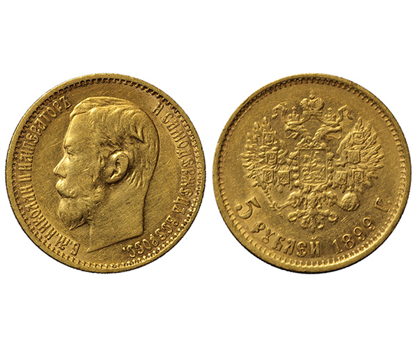 ロシア 5ルーブル金貨 1899年 美品 ニコライ2世 年代 【公式通販】