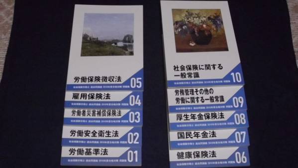 社会保険労務士 どっちが有益？社会保険労務士講座！資格の大原VS 