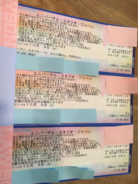 ユニバーサルスタジオチケット★１０月９日（日）大人3枚★送込