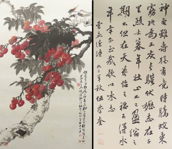 ☆華☆中国 伍嘉陵1点 伍学奎2点肉筆書 伍聖初肉筆ライチ図 紙本 美術
