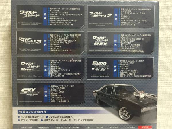 新品○ワイルド・スピード ヘプタロジーBlu-ray SET（初回限定