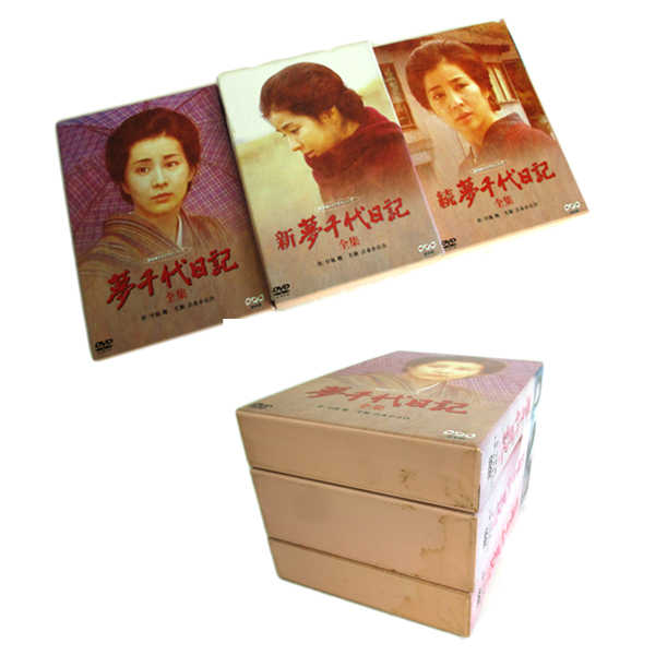 DVD 新夢千代日記 全集 DVD ボックス