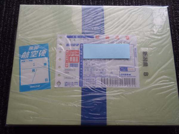 地方自治６０周年　新潟県千円プルーフＢセット　完全未開封