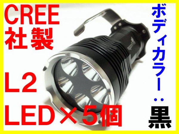 ＊UltraFire＊電池＋充電器フル◎CREE社L2×5粒◎58黒_1
