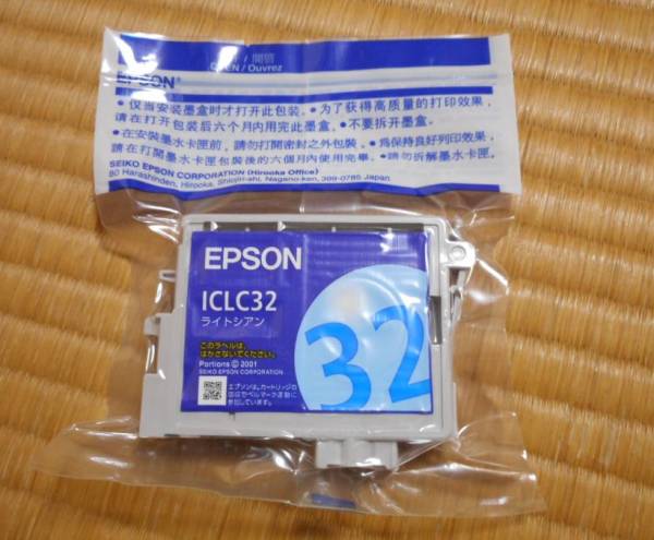 ★エプソン純正インク/ICLC32 ライトシアン【新品】★_1