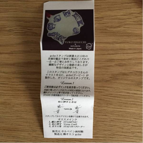 新品未使用☆ヒグチユウコ☆ホルベイン スタンプ ☆希少