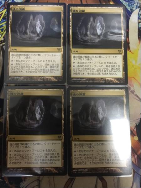 魂の洞窟 MTG 日本語版 of UMA 日本 日本語 | 未使用 Foil