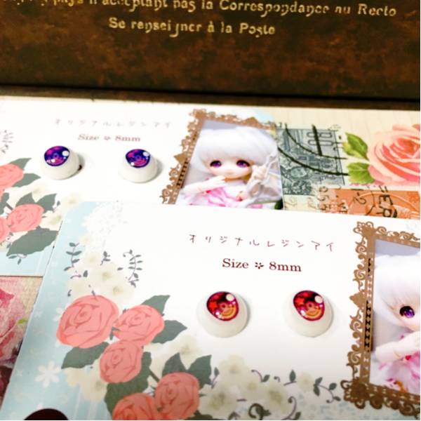 Si Piace* 8mm レジンアイ　星降る夜空　青×紫&赤×オレンジ