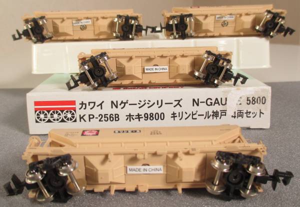 ホキ9800 キリンビール神戸 4両セット ［河合商会 KP-256B］ Nゲージ