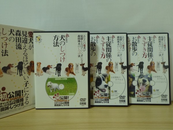 あなたの愛犬が見間違えるほどいい子になる森田流犬のしつけ法 s/◇DVD-BOX 愛犬が見違えるほどいい子に◇森田流犬のしつけ法 【公式