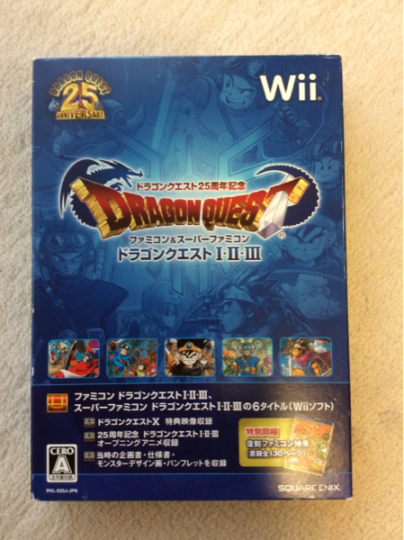 「ドラゴンクエスト Ⅰ・Ⅱ・Ⅲ」25周年記念