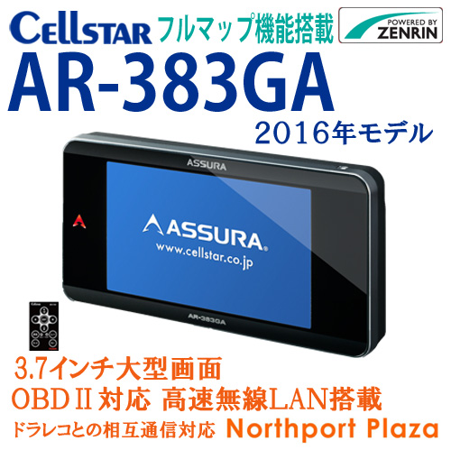 セルスター AR-383GA レーダー探知機 OBD2対応 3.7インチ 本体（GPS