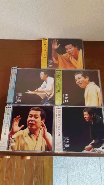 志の輔らくごのごらく　1～５巻 CD　帯付き_1