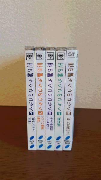 志の輔らくごのごらく　1～５巻 CD　帯付き_3