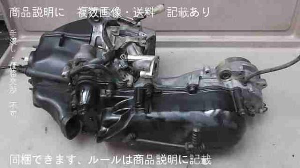 やとんく ライブディオZX前期 AF35-1418xxx の エンジン Yahoo 【公式通販】