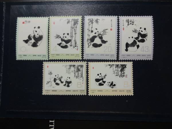 中国切手 62年 革14オオパンダ(2次）6種完 未使用 美品 【公式通販】