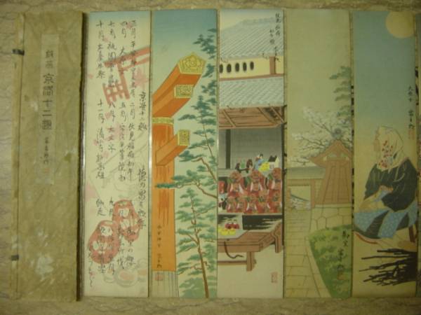 品質保証，HOT 自宅蔵より 徳力富吉郎 版画 京都十二趣 短冊12作品揃(木版画)｜売買されたオークション情報、yahooの商品情報をアーカイブ公開 - オークファン 木版画