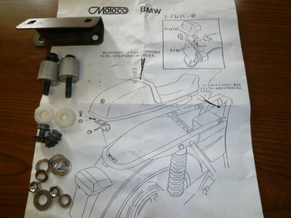 モトコシングルシート R100RS用 C-RACER シングルシートにもなるW