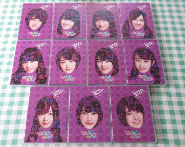 乃木坂46 DVD 『推しどこ？ 』 11巻セット タレントグッズ 人