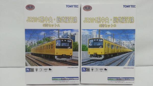 鉄コレ JR201系中央総武緩行線 10両セット 未開封新品